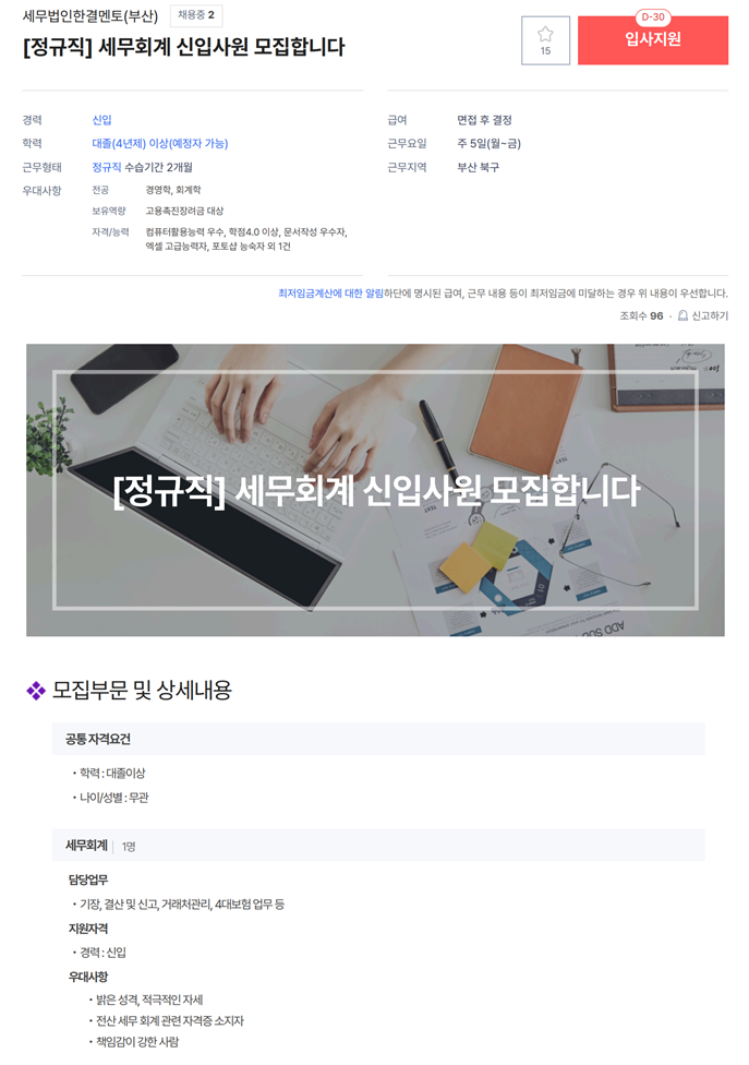 세무법인한결멘토 이미지