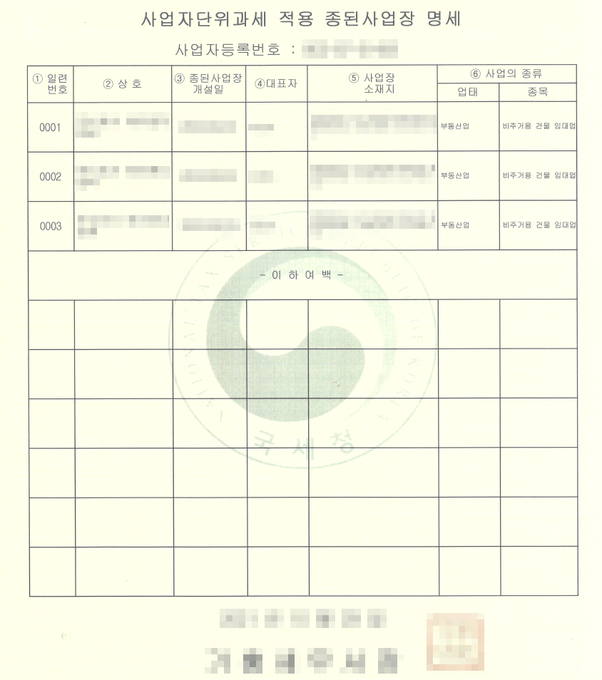다감세무회계 이미지
