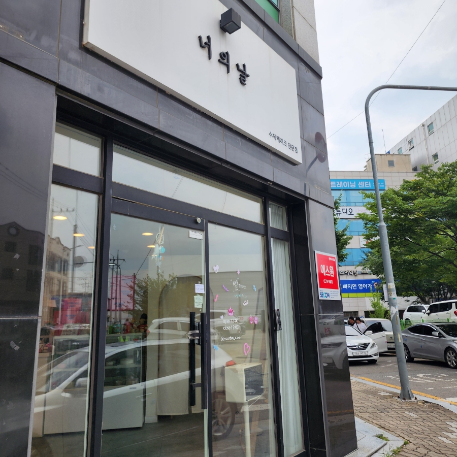 너의날 이미지