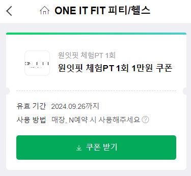 원잇핏 이미지