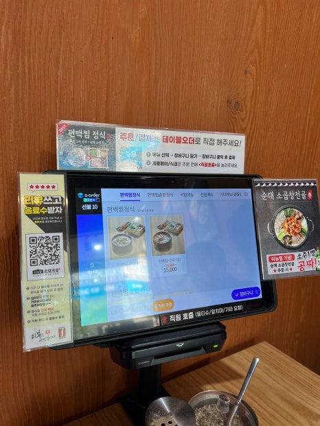 가마솥 순대국밥 야당점 이미지