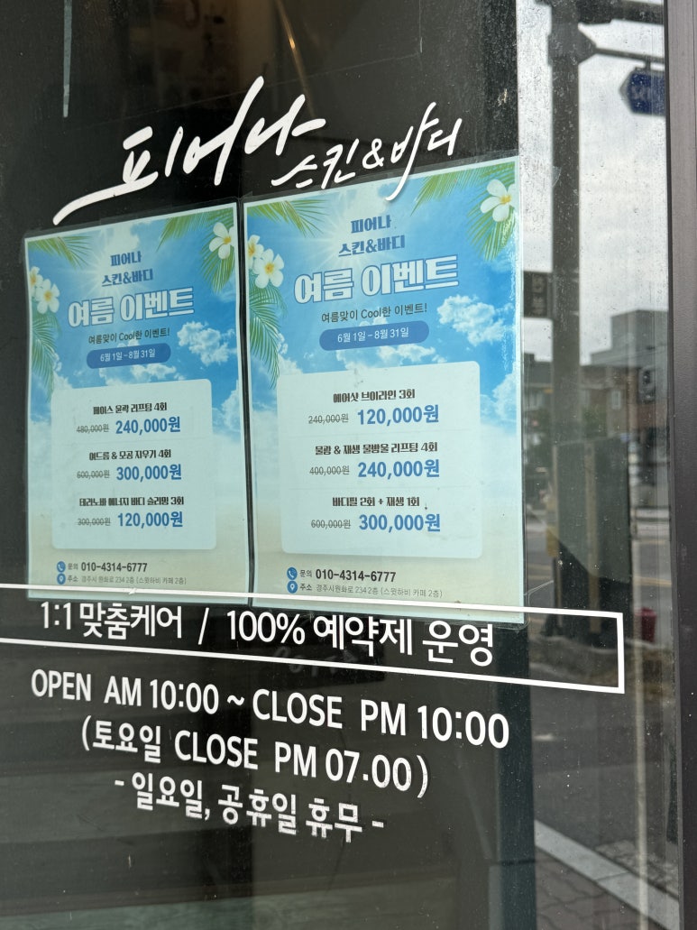 더피어에스테틱 이미지