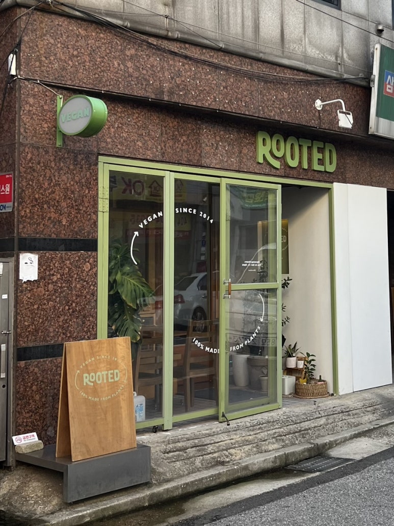 루티드(Rooted) 이미지