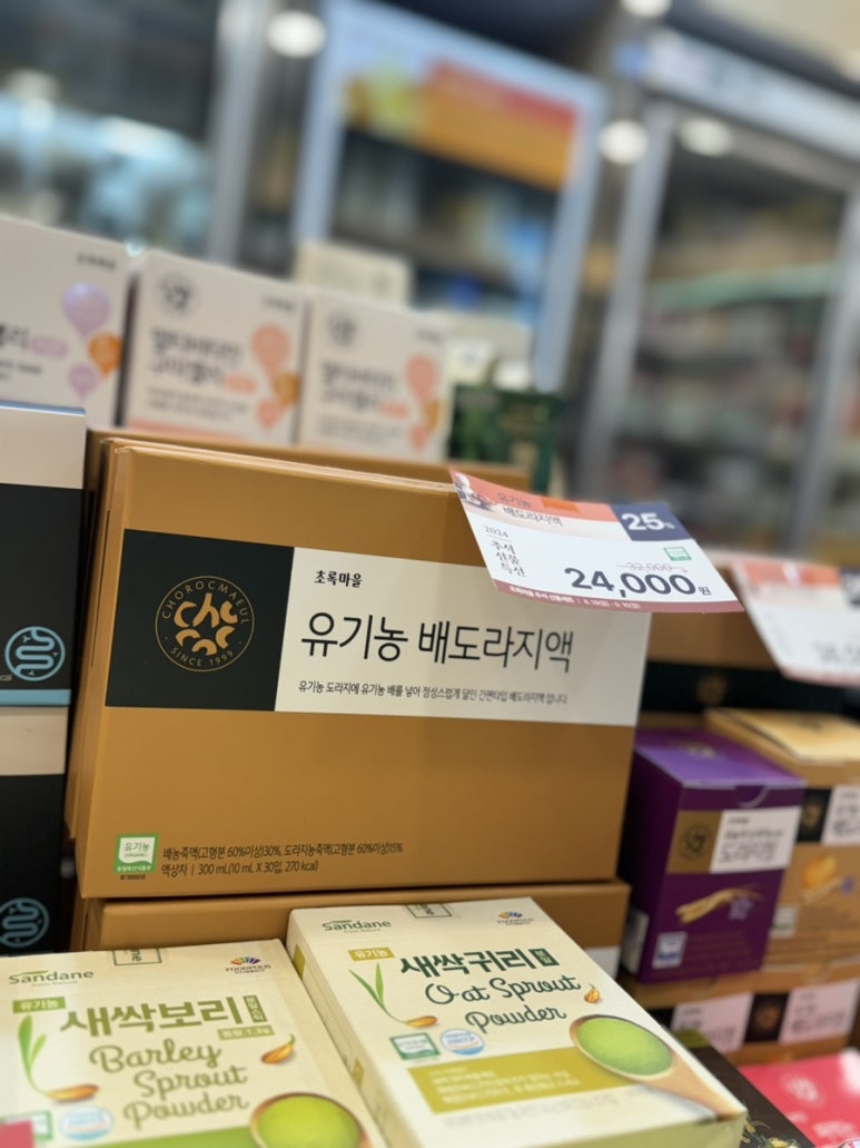 초록마켓 이미지