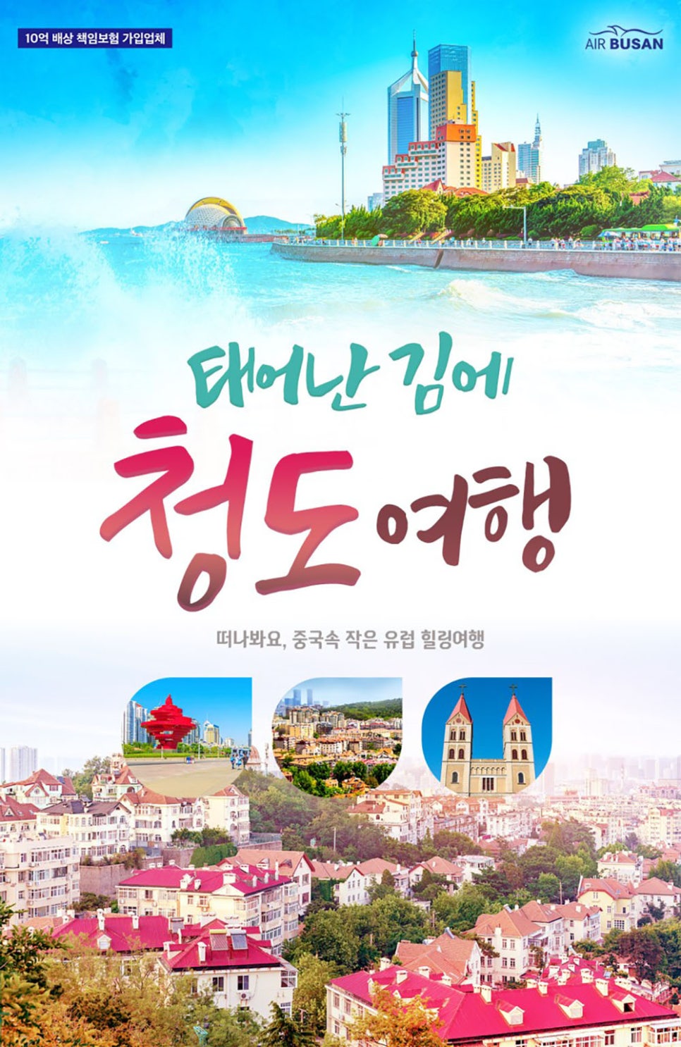 씨에스투어 이미지