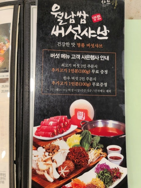 샤브향 이미지
