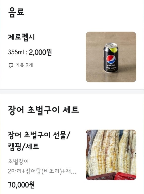 힘장어 이미지