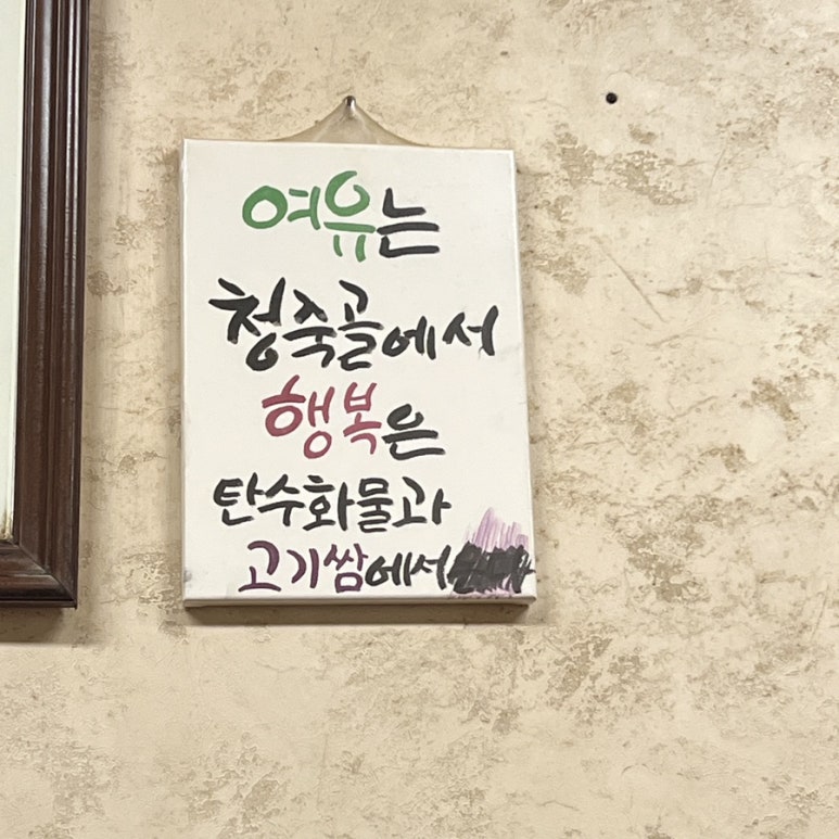 청죽골식당 이미지