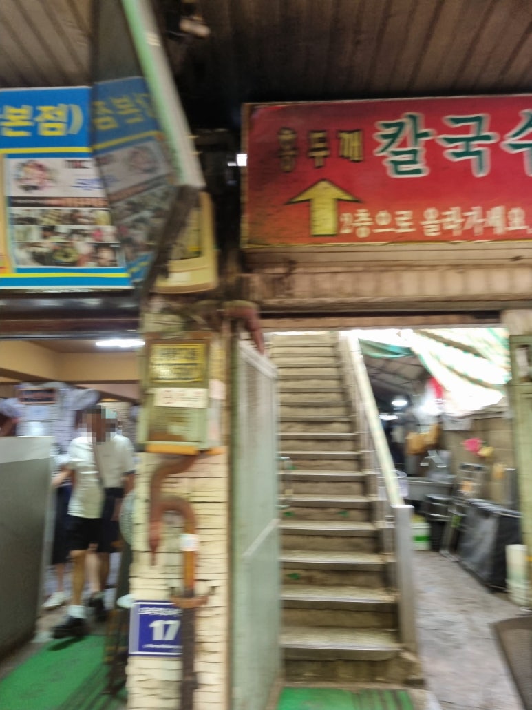 광명홍두깨칼국수 이미지