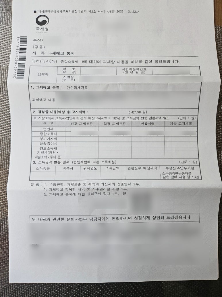 금성세무회계사무소 이미지