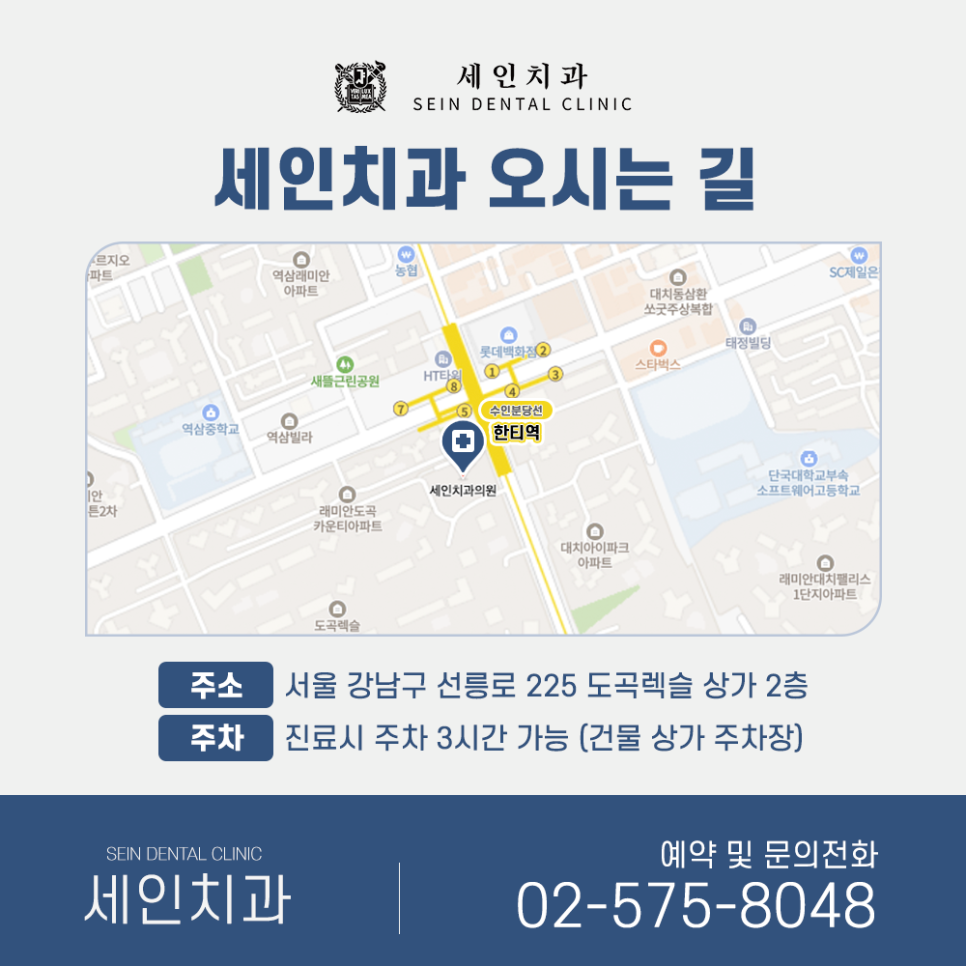세인치과의원 이미지
