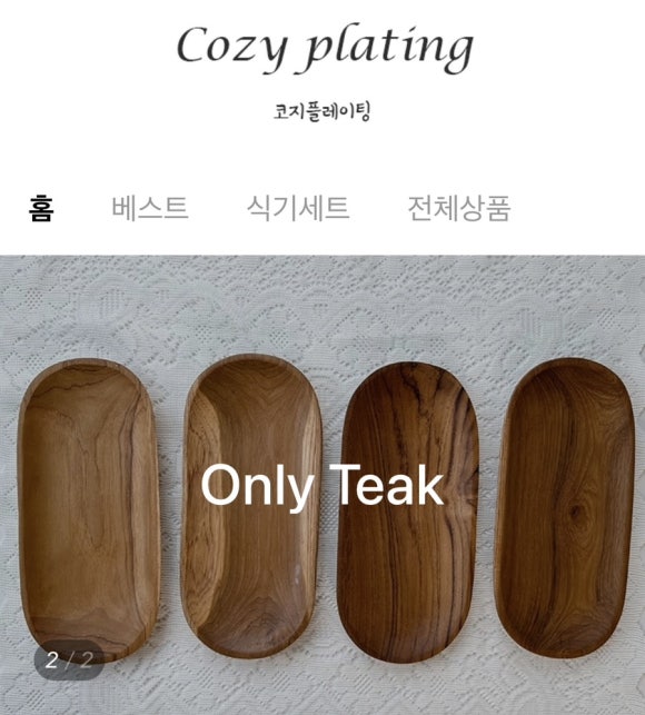 로제티크 이미지