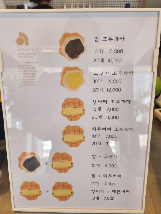 어레인지먼트 커피 이미지