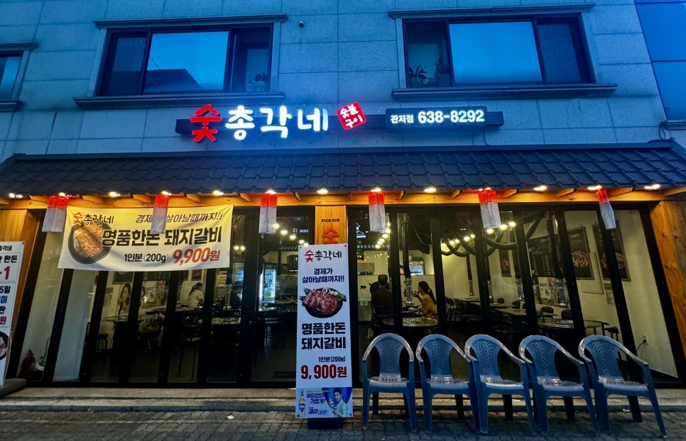 숯총각네 이미지