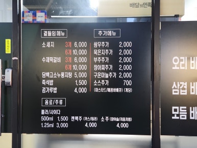 상상오리 삼송점 이미지