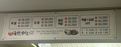 일품왕족발보쌈 이미지
