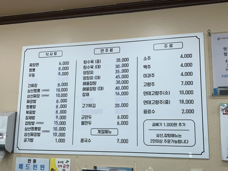안흥식당 이미지