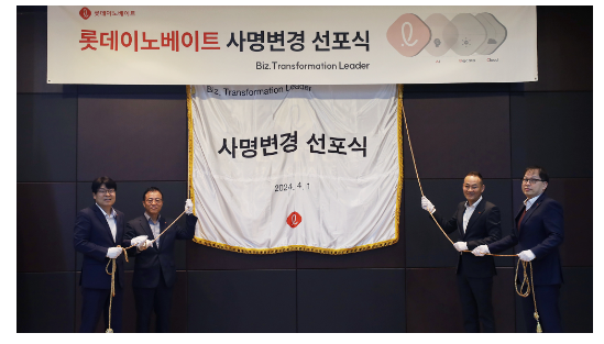 롯데이노베이트(주)() 이미지