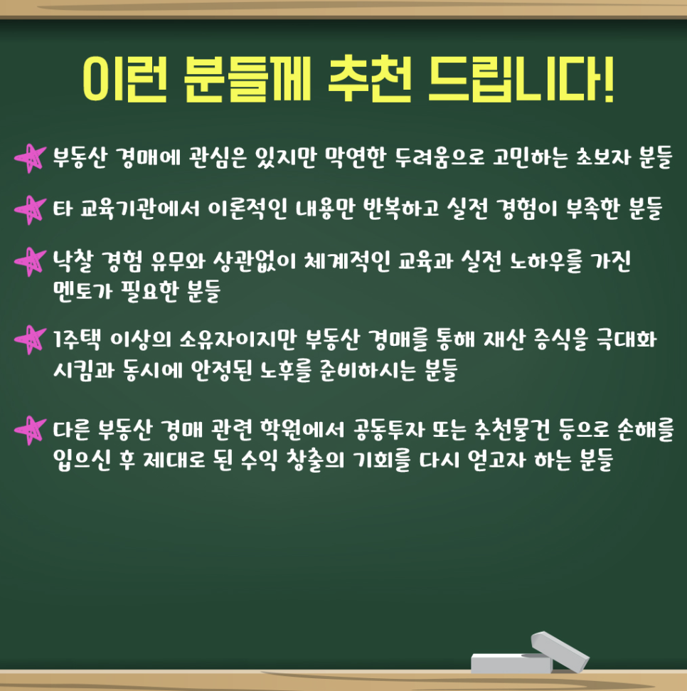 한국경매법률사무소 이미지
