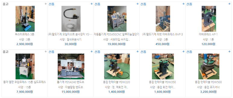 팔도화학 이미지