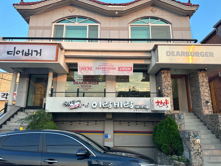 디어버거 이미지
