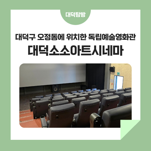 소소아트시네마 이미지