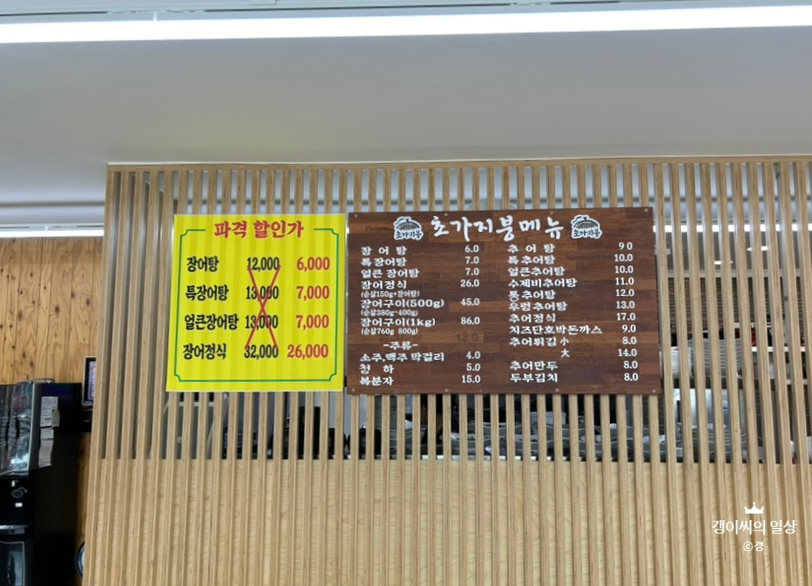 초가지붕 남원추어탕 이미지