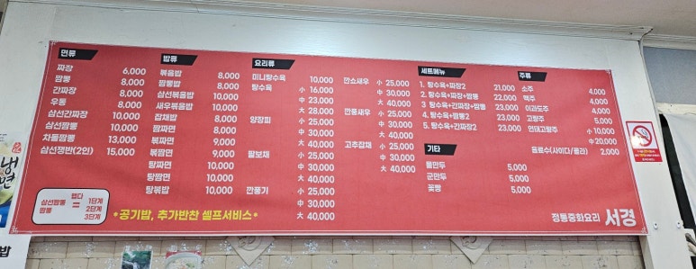 중화요리서경 이미지