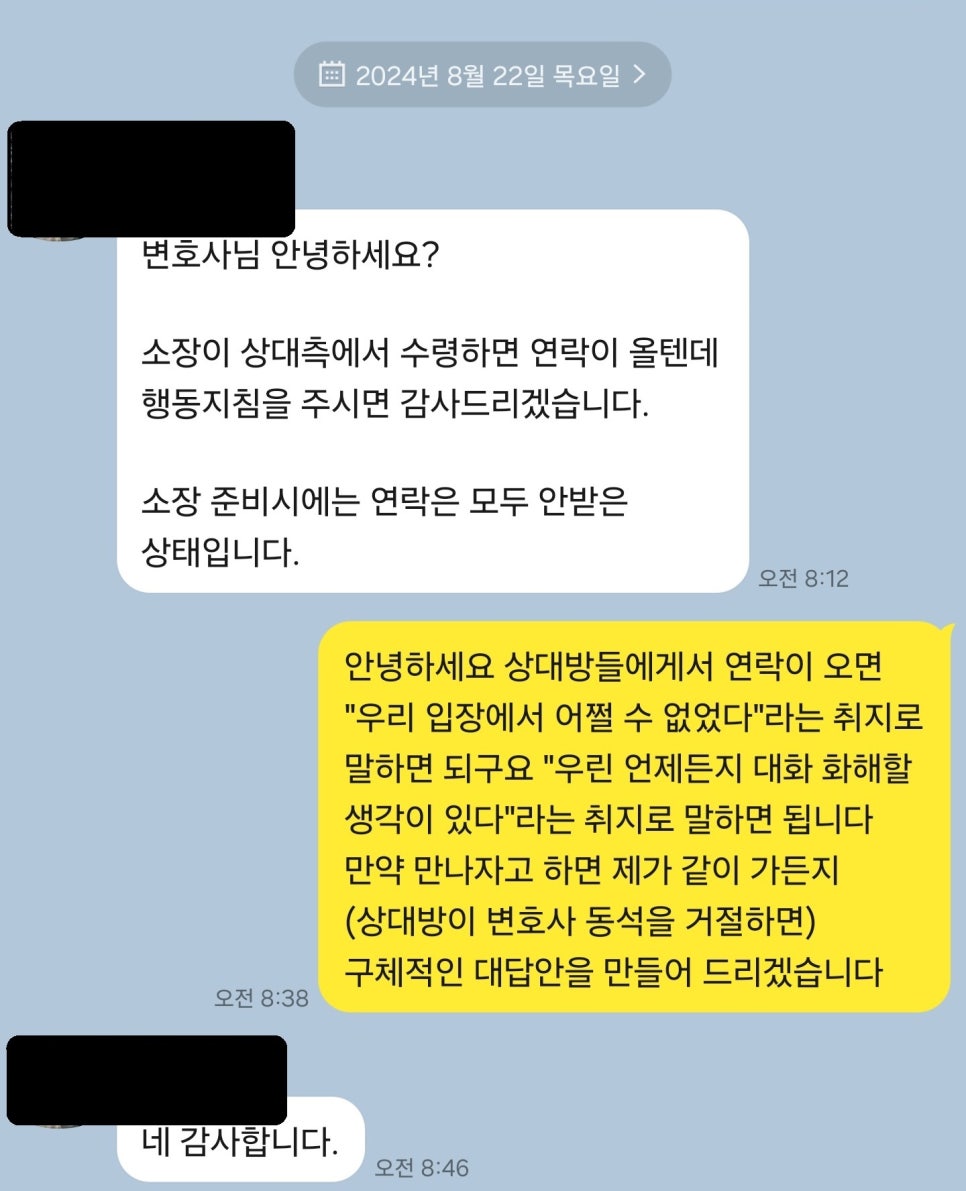 김동욱법률사무소 이미지