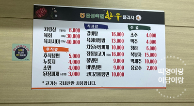 홍성축협한우플라자 이미지