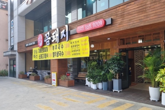 꼼돼지 이미지