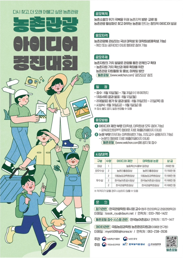 경진관광(주) 이미지