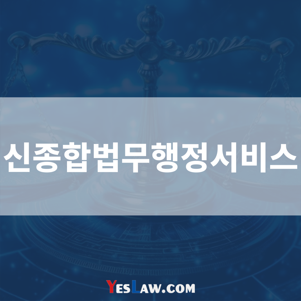 신종합 이미지