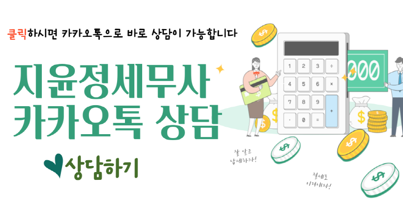 대로세무회계사무소 이미지