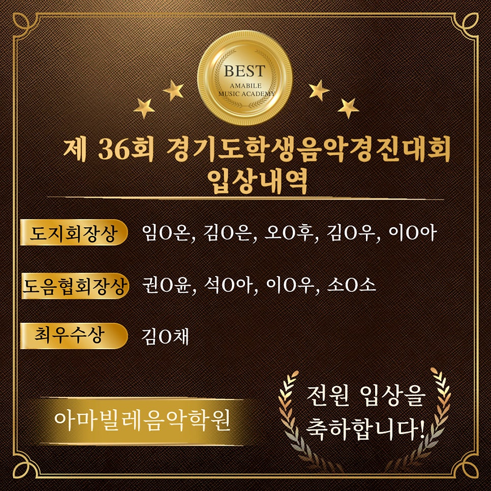 아마빌레음악학원 이미지