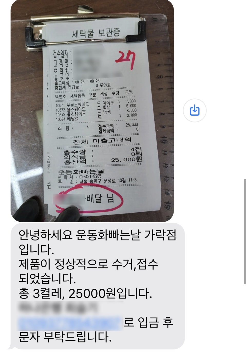 운동화빠는날 이미지