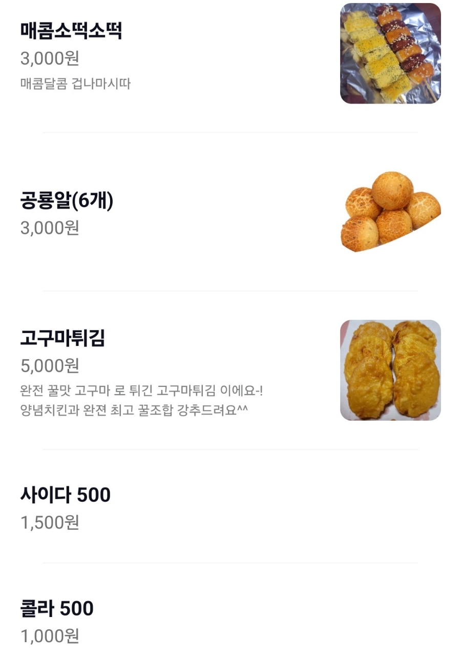 봉닭 이미지