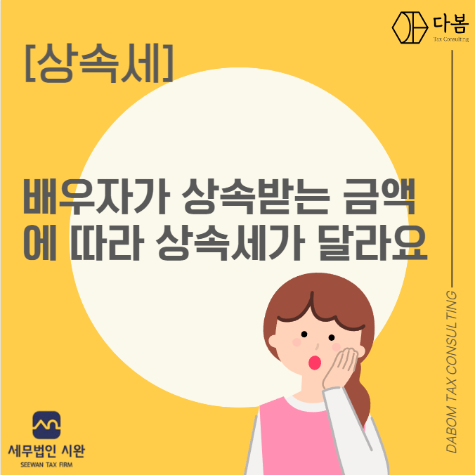 세무법인시완 이미지