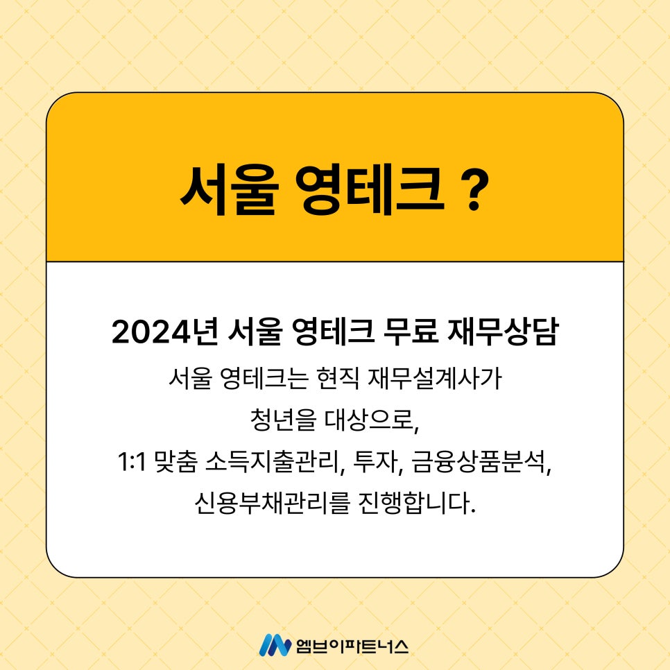 영테크 이미지