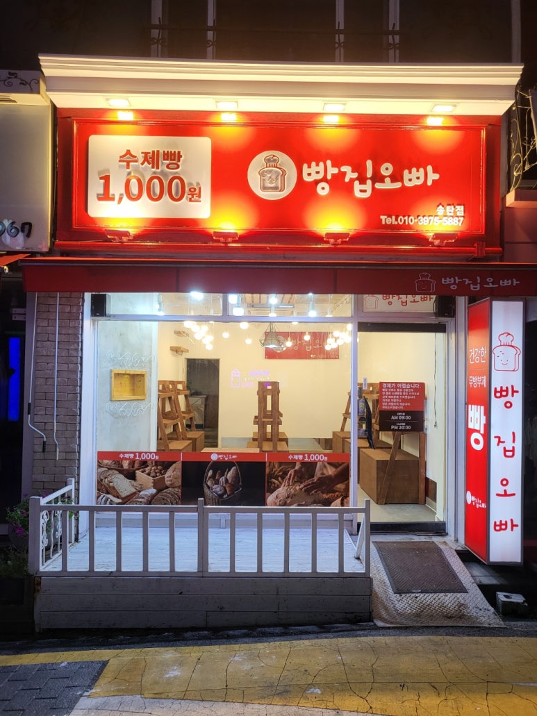 간판오빠 이미지