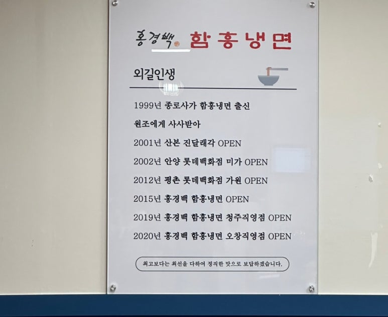 홍경백함흥냉면 이미지