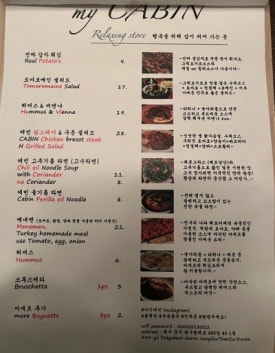 마이캐빈 이미지