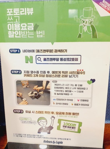 보드게임카페홈즈앤루팡동성로 이미지
