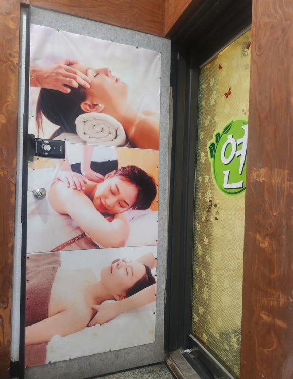 연중국정통마사지 이미지