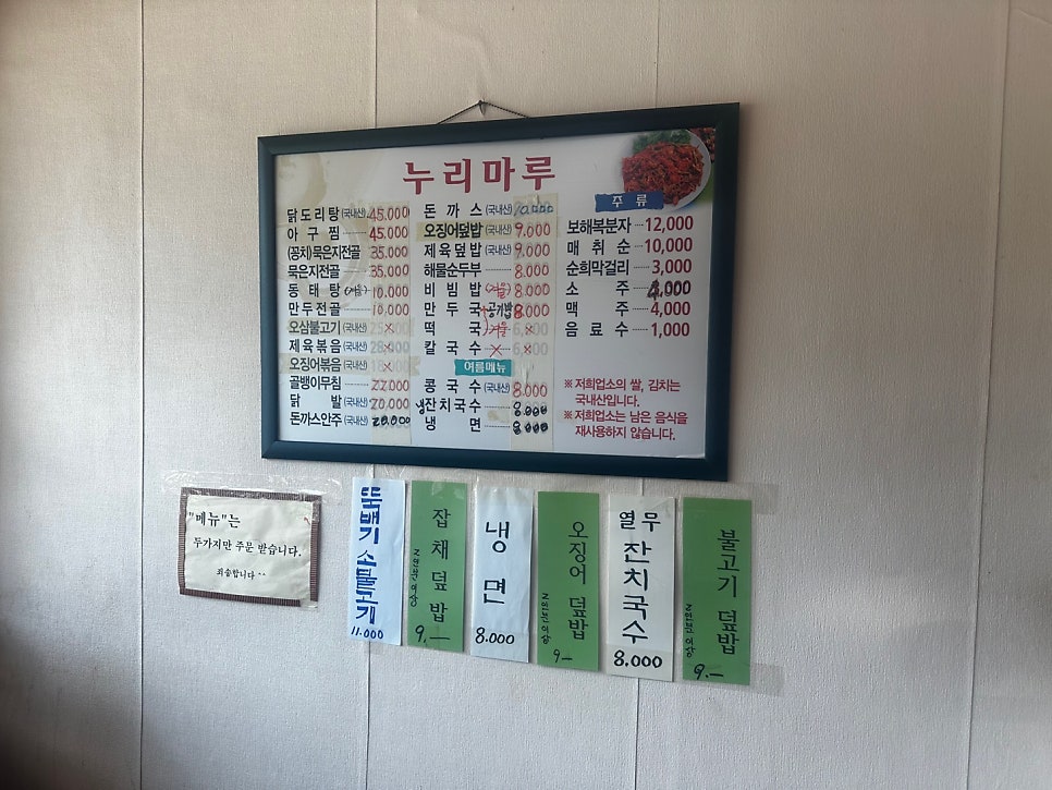 누리마루 이미지