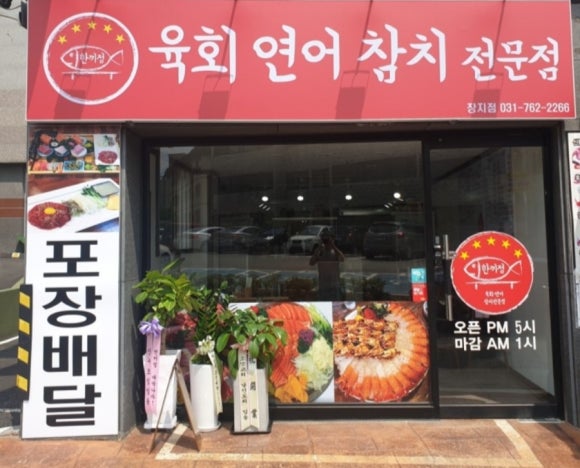 한끼정 이미지