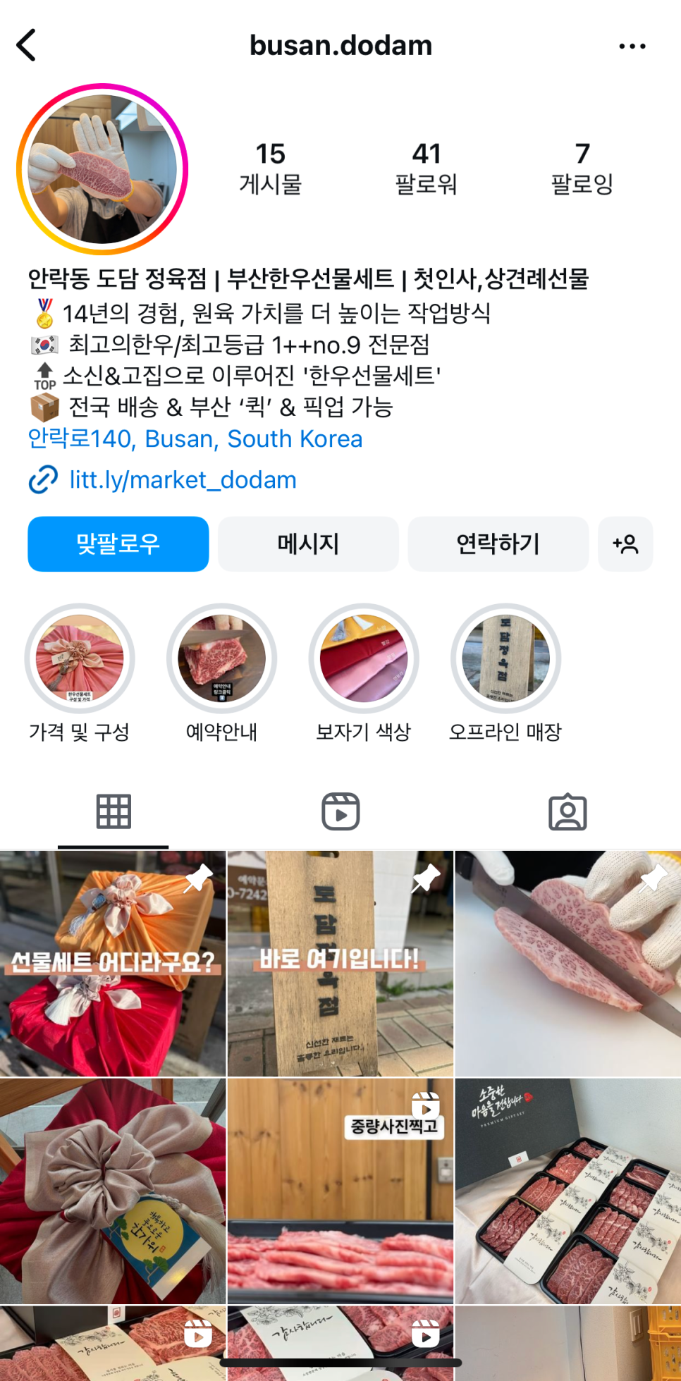 도담정육점 이미지