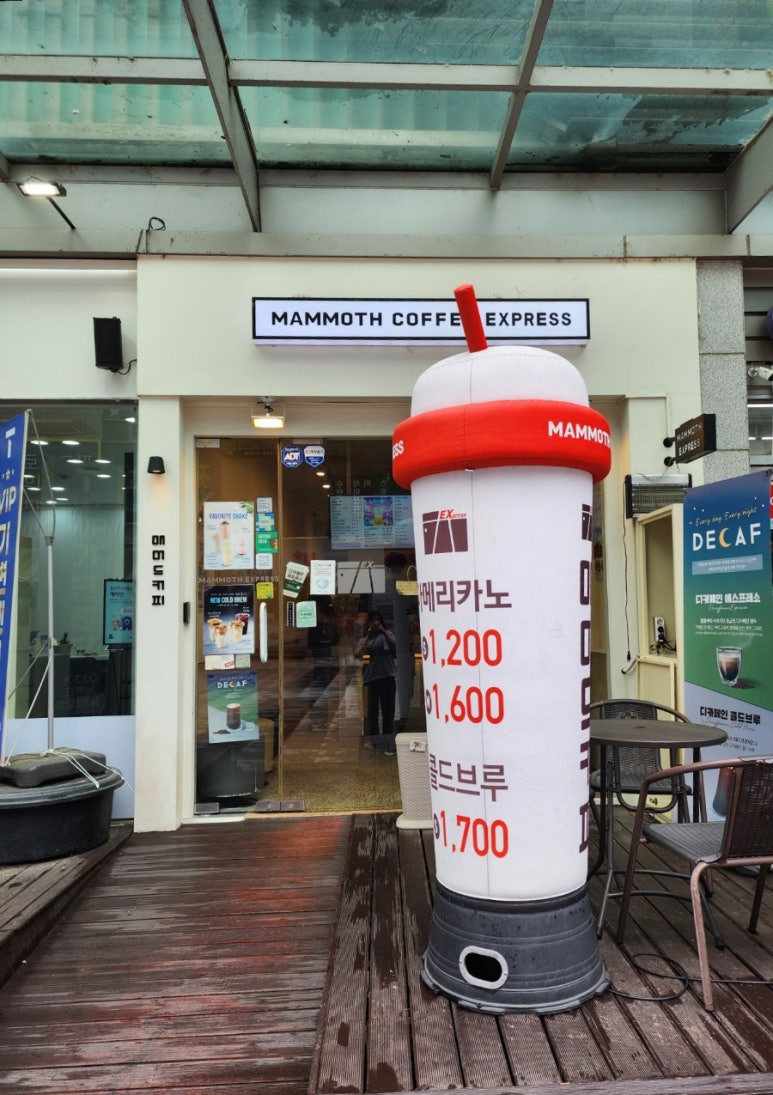매머드 익스프레스 판교중앙점 이미지
