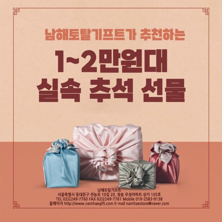 남해토탈기프트 이미지