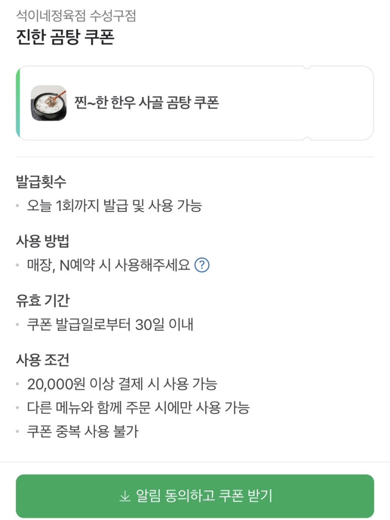 친절한정육점 이미지